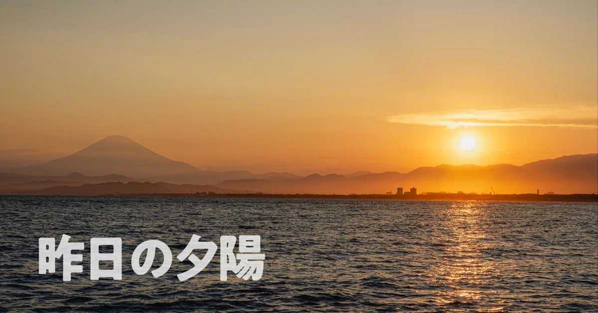 見出し画像