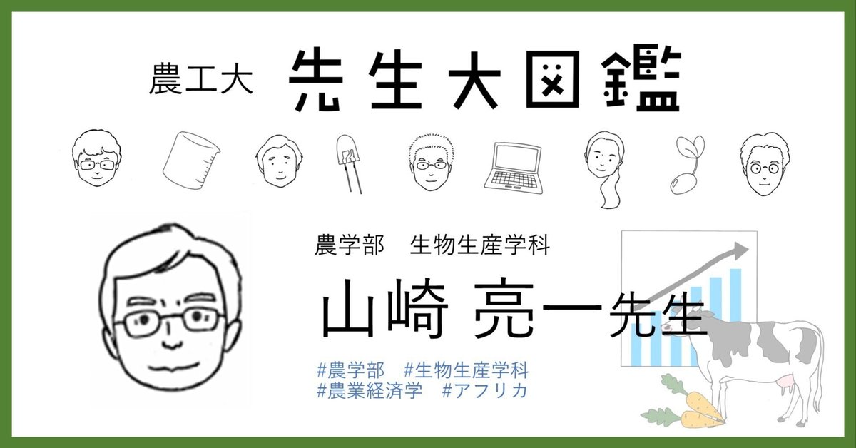 社会は進化しているのか？ 突き詰めた先に農業経済学があった