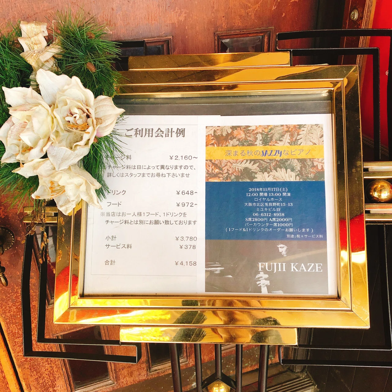 藤井風 