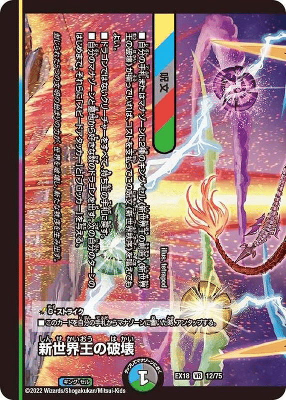 ウサギ型オボロティガウォックの紹介｜きりがし