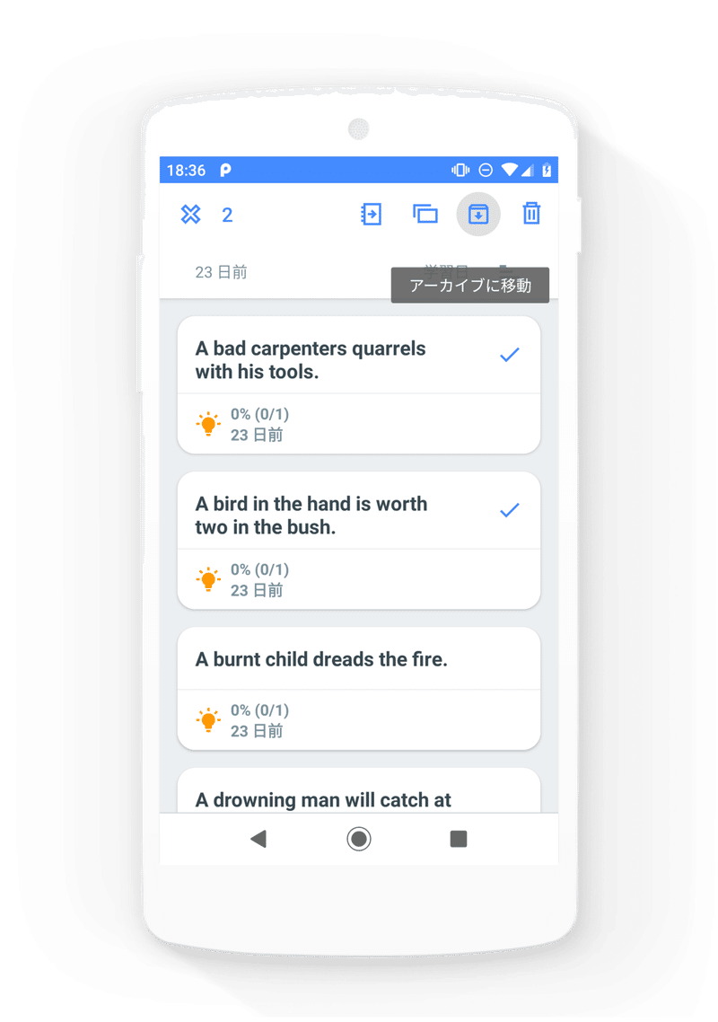 アーカイブ 機能を搭載 効率的で効果的な復習方法に拘った単語帳アプリ 単語帳f Android 版をアップデート プレスリリース 単語帳f Note アーカイブ 機能を搭載 効率的で効果的な復習方法に拘った単語帳アプリ 単語帳f Android 版をアップデート プレスリリース 単語帳f Note