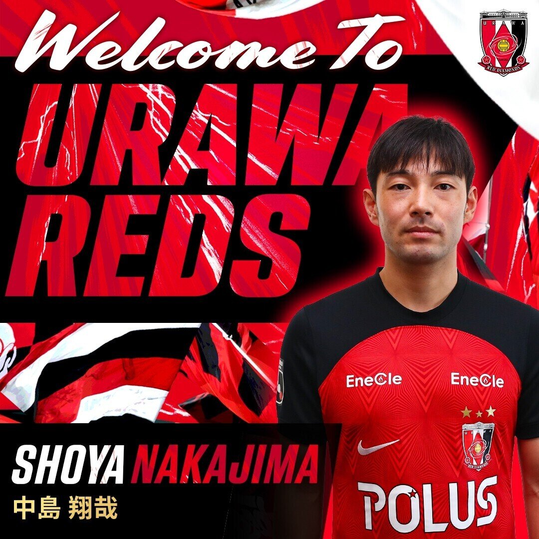 中島翔哉選手の突然の加入発表に驚きました。久しぶりにそのプレーを