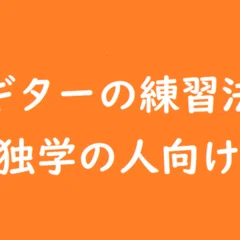 ストラトをデヴィッド・ギルモア仕様に改造!｜Ryo/The Shine Light