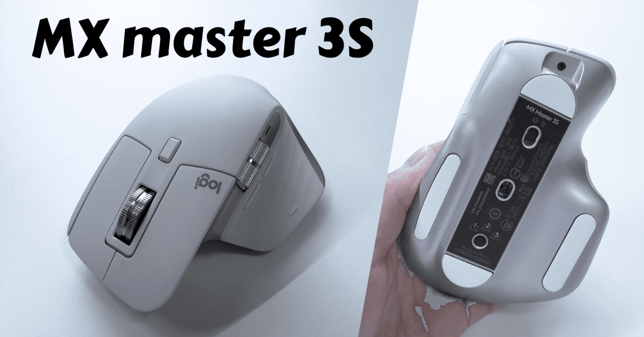 マウスソール】マウスの裏側｜まち