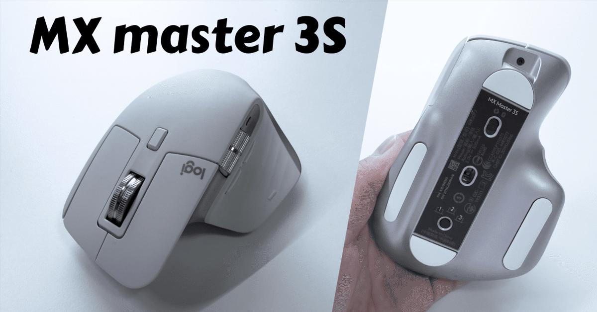Amazon | kwmobile マウスフィート Logitech MX Master 3 / 3S