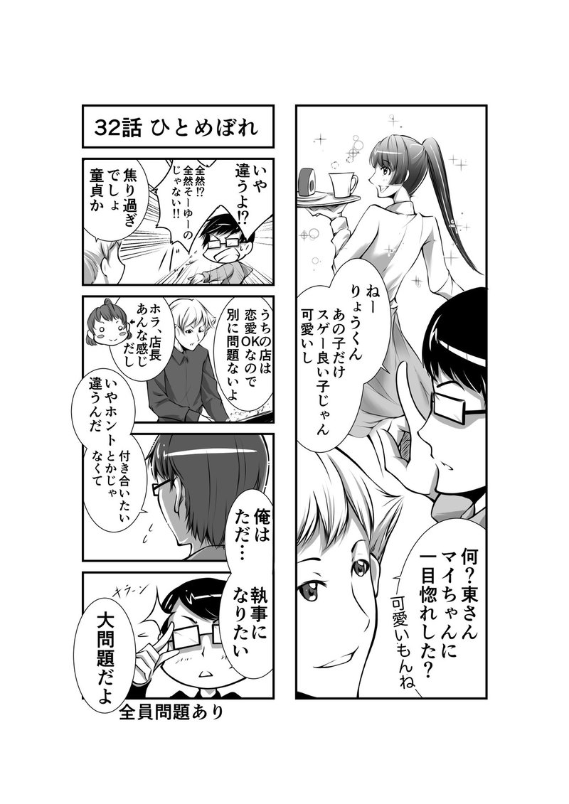 漫画 店長とゆかいな仲間たち Hashiya 漫画家 イラストレーター Note 漫画 店長とゆかいな仲間たち Hashiya 漫画家 イラストレーター Note