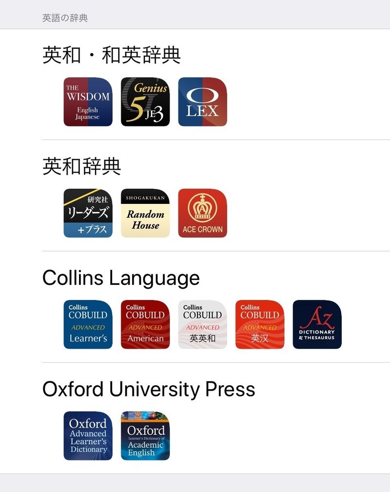 物書堂の辞書アプリはこれを買え 英和辞書編 年春セール対応版 西練馬 Note 物書堂の辞書アプリはこれを買え 英和辞書編 年春セール対応版 西練馬 Note