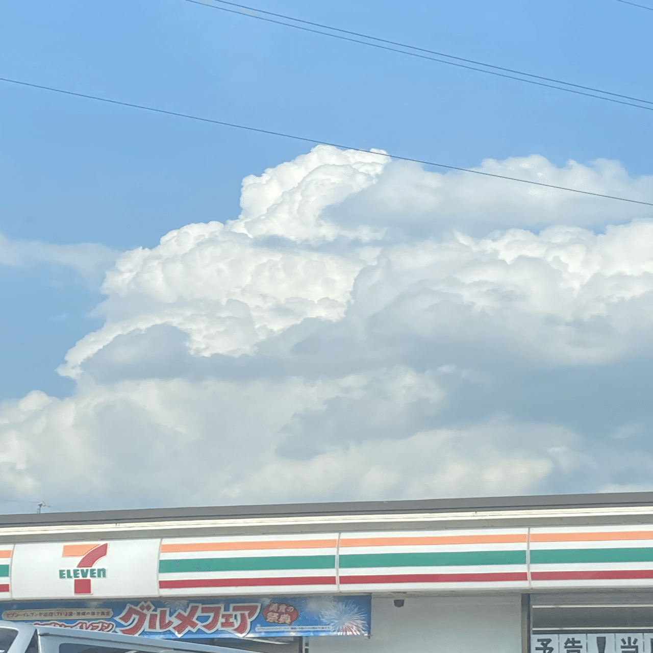 入道雲について語るときに僕の語ること｜エッフェル塔