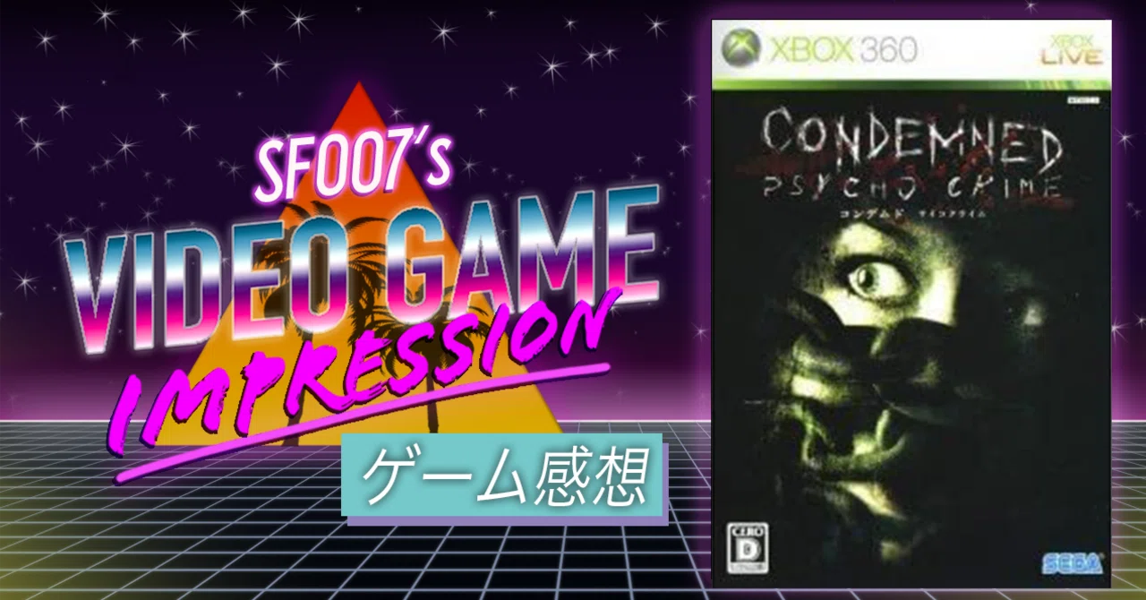 暗闇のチャンバラFPS【 コンデムド：サイコクライム 】 (360