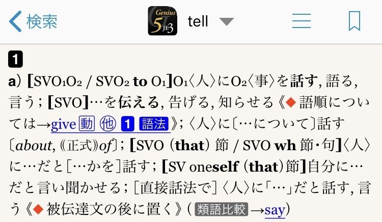 物書堂の辞書アプリはこれを買え 英和辞書編 年春セール対応版 西練馬 Note 物書堂の辞書アプリはこれを買え 英和辞書編 年春セール対応版 西練馬 Note