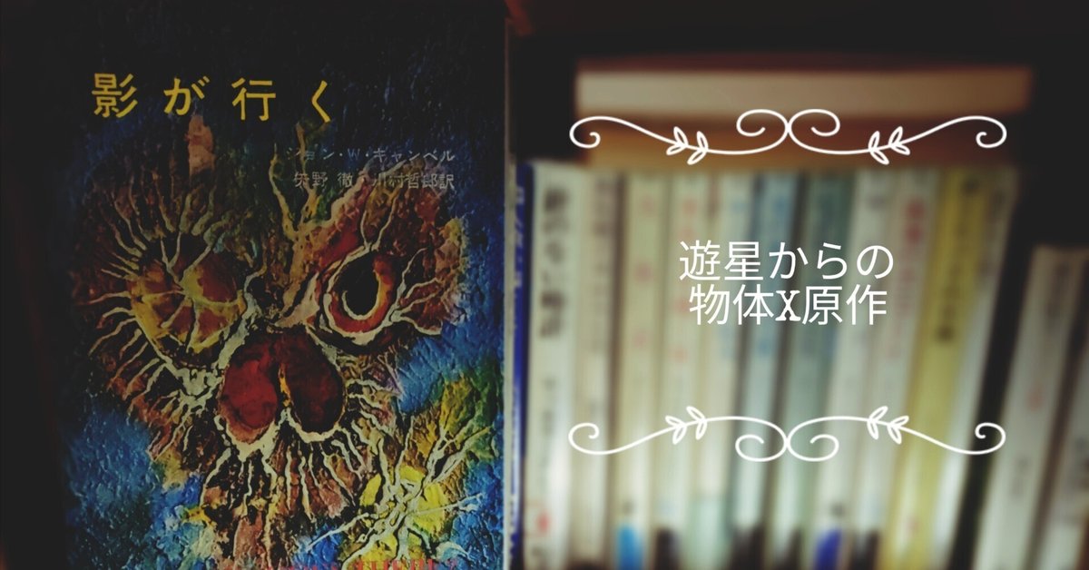 遊星からの物体X Titans Of Cult スチールブック Amazon.co.jp | 遊星