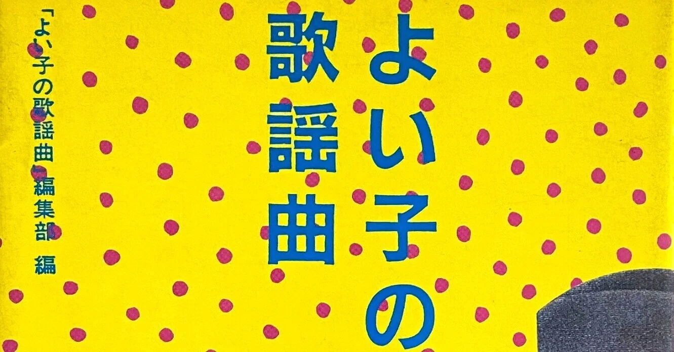 レコード配信 VOL.60▶︎ アイドルポップ・よい子の歌謡曲｜リョウアライ