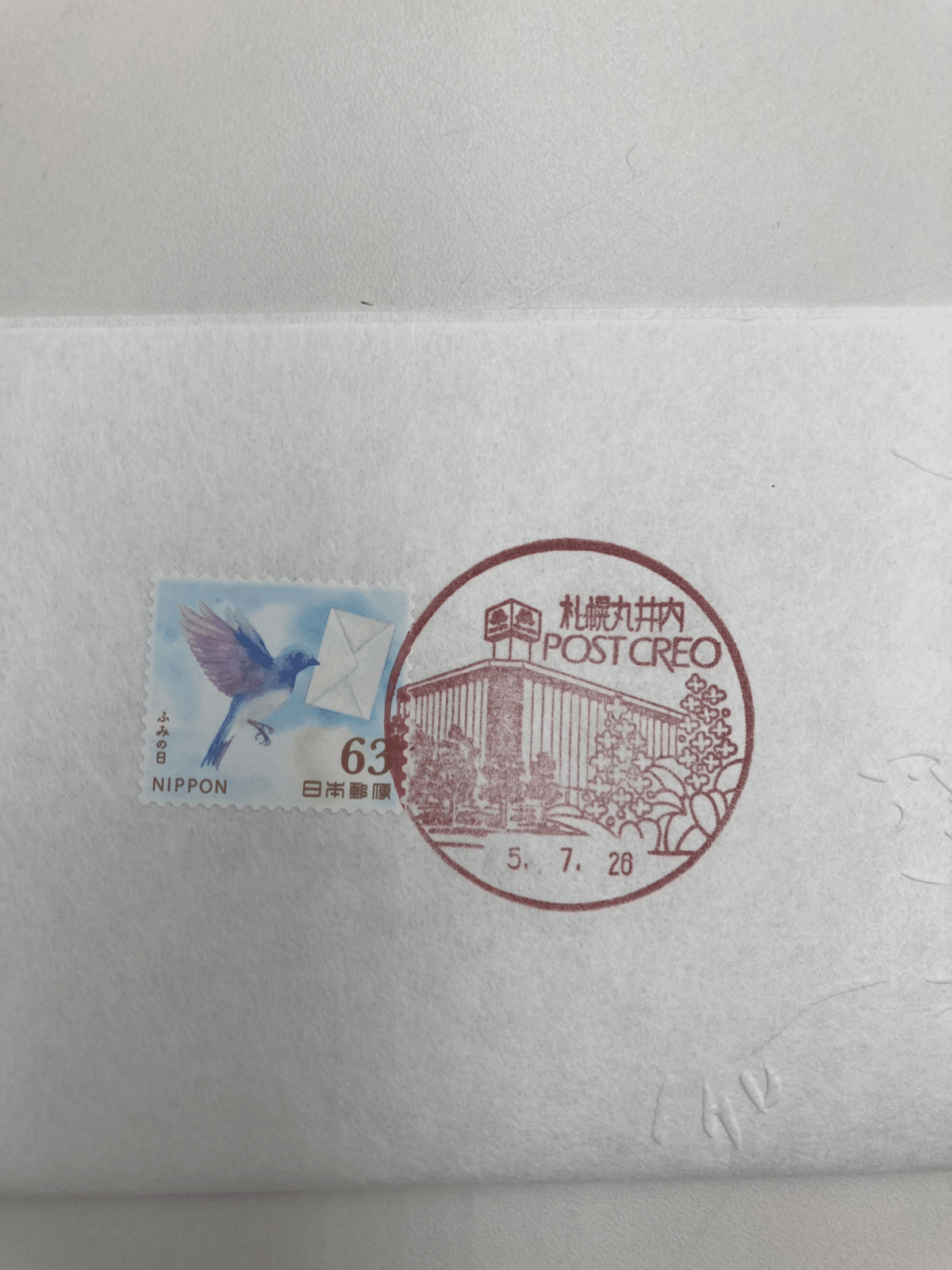 残念すぎる記念押印と欲しかった記念押印｜blanche