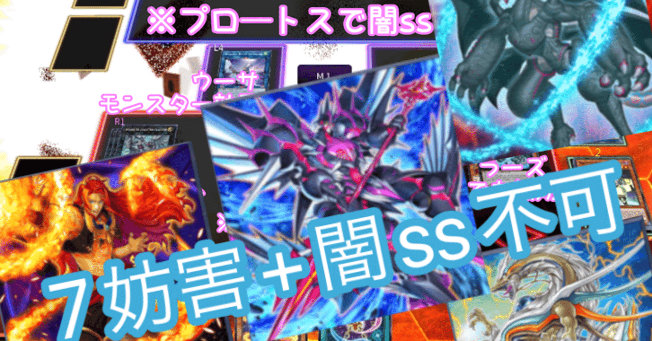 当社の マギストス×黒魔女、新規 7妨害＋闇ss不可 ｜すりみ 遊戯王OCG デュエルモンスターズ