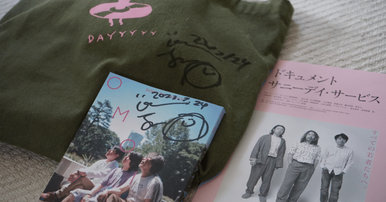 ドキュメント サニーデイ・サービスのこと。夢みたいな夜。｜nanae