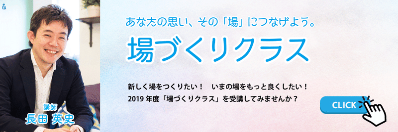 居心地が悪くても我慢すべきですか 長田英史 本当の自分 場づくり Note