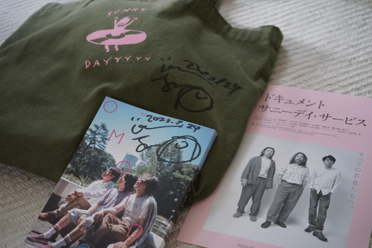 ドキュメント サニーデイ・サービスのこと。夢みたいな夜。｜nanae