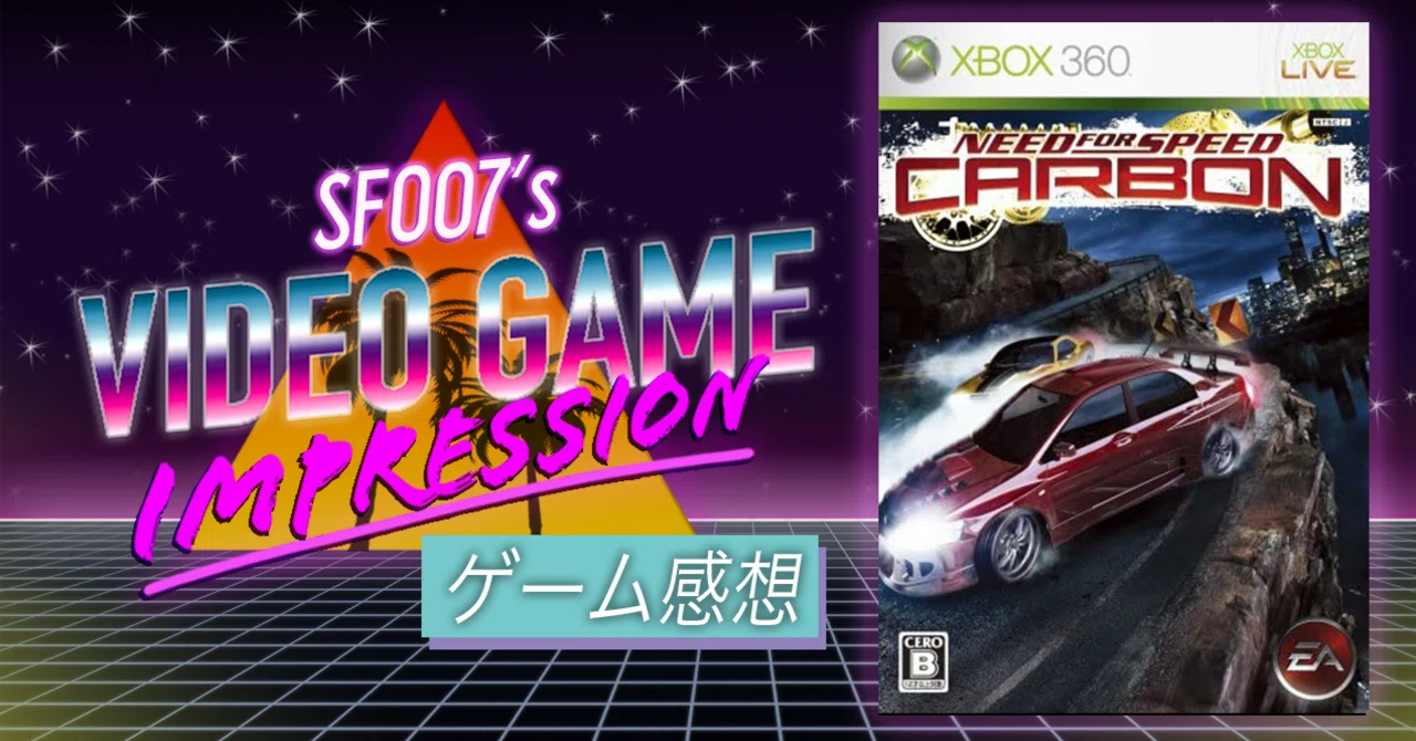 仲間と共に、この街の覇者となれ【 ニードフォースピード カーボン