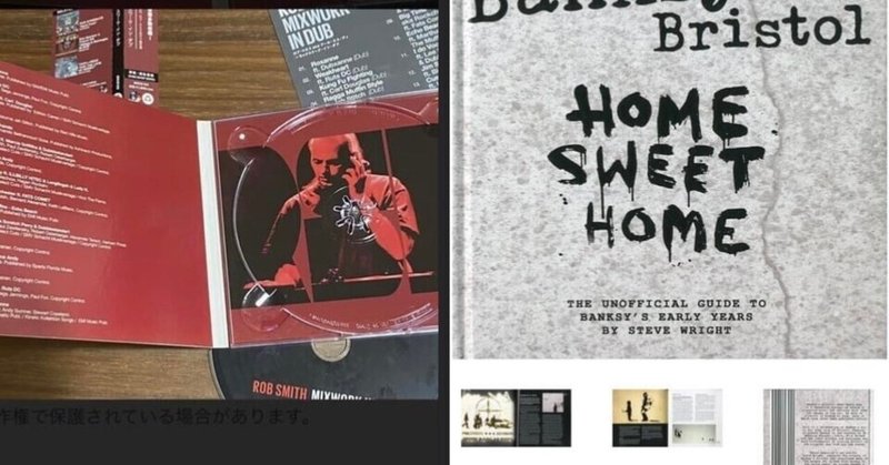 ネットでたまたまみつけた古本、2007年のバンクシーのアメリカの出版社からの本とネットでたまたまみつけたRSDの日本盤のCDと、、、