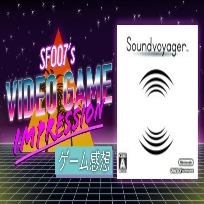目を閉じて遊べ【 bitGenerations Soundvoyager 】(GBA)｜【ゲーム感想