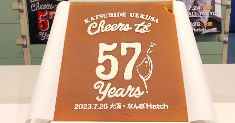 Cheers to 57 Years (7)大阪会場
