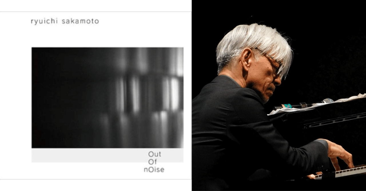 自然を象る ~坂本龍一の 