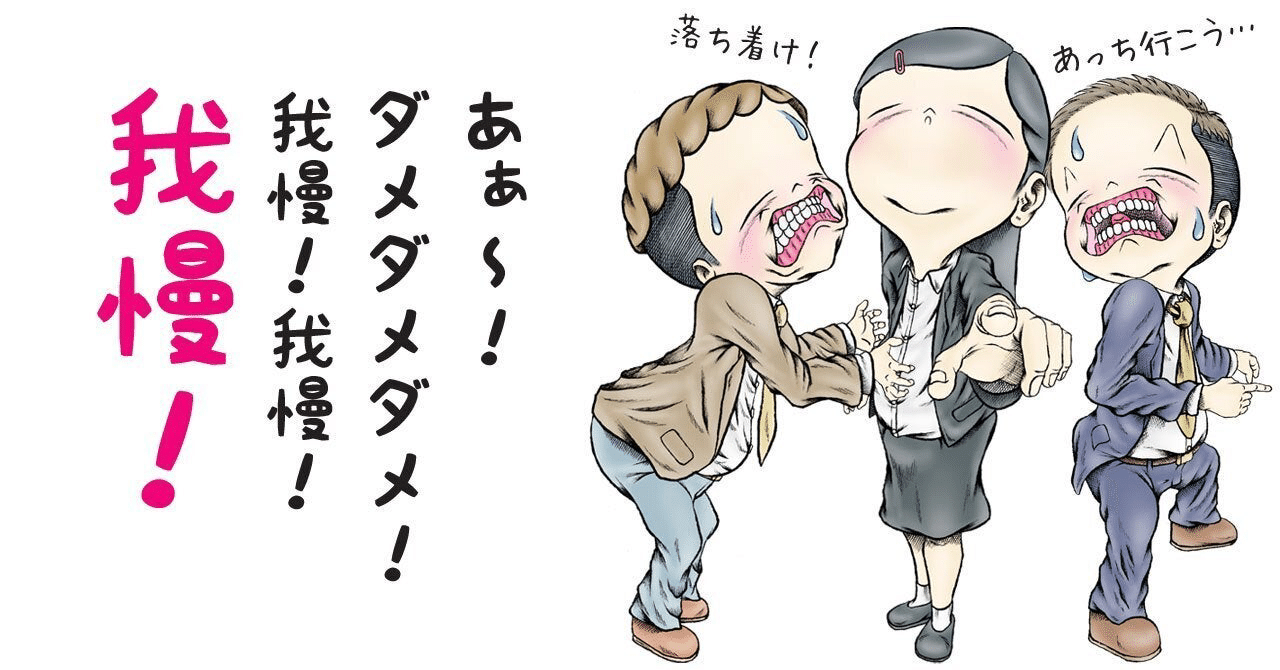 オナ禁生活10日目〜皮膚科〜セックスリセット｜チョレギ