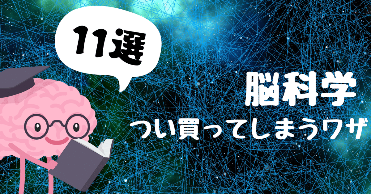 顧客の脳の見えない95％に売り込むワザ11選｜藤井翔太@株式会社