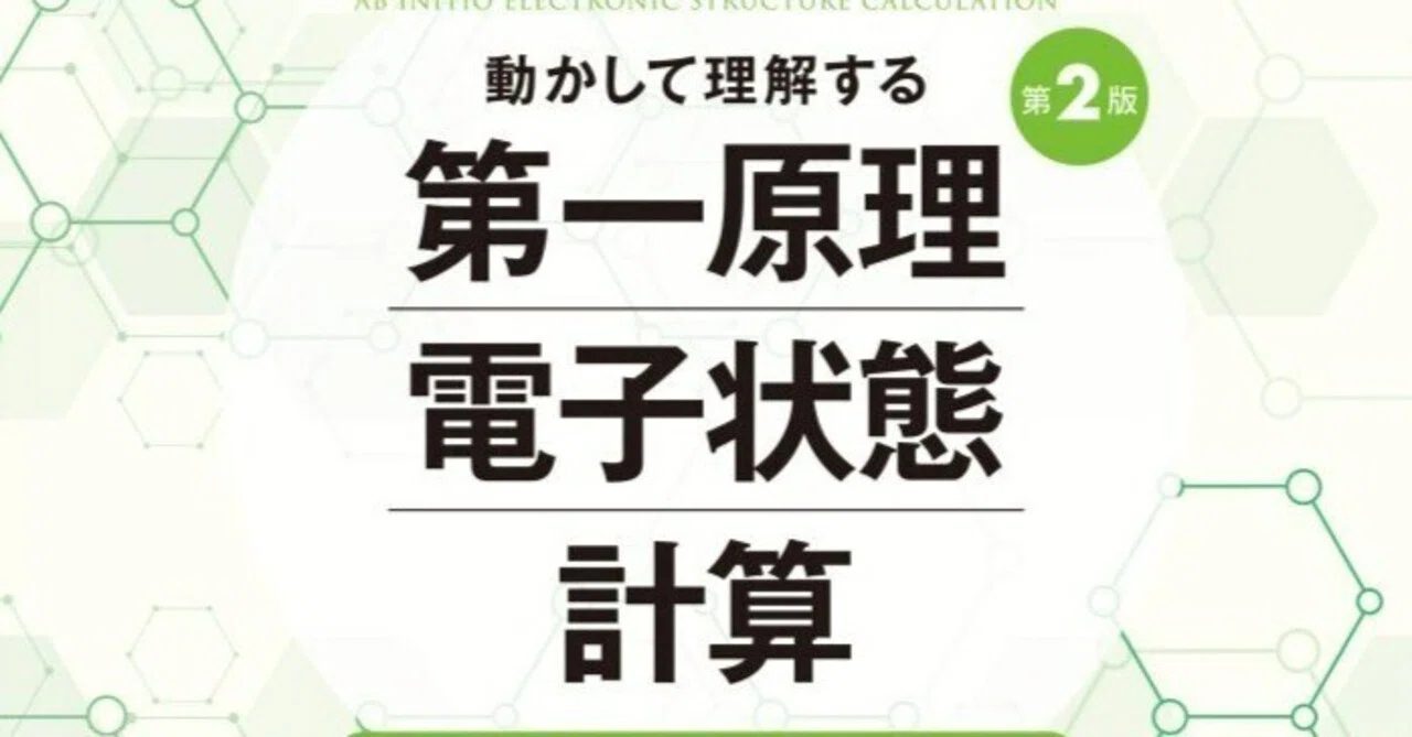 内容一部公開】初学者が最速で実務者になるための入門書――近刊『動かし