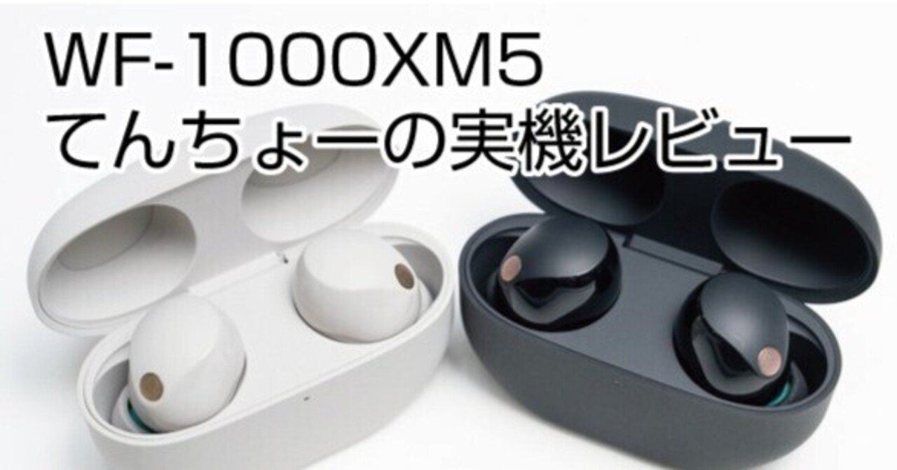 実機レビュー＞ちょっとお高いけど、それ以上の仕事してくれる、完全