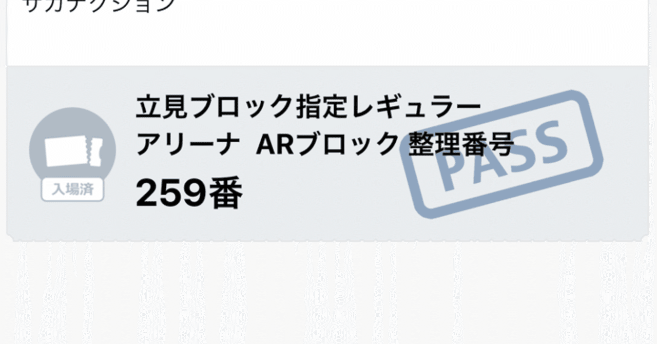 サカナクションが奏でる音楽は 現世に存在する天国のそれ Shunsuke Watanabe Note