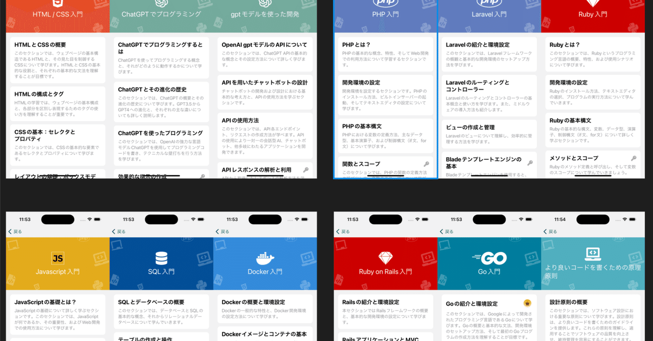ほぼ生成AIだけを使って、スマホだけで学べるプログラミング学習アプリPILEをつくった話。その舞台裏も公開。|入江 慎吾 🚀 生成AIでプロダクト開発