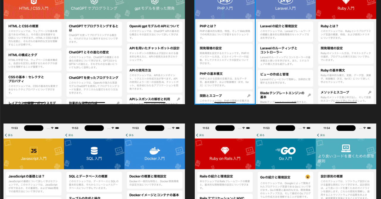 ほぼ生成AIだけを使って、スマホだけで学べるプログラミング学習アプリPILEをつくった話。その舞台裏も公開。｜入江 慎吾 🚀 生成AIでプロダクト開発