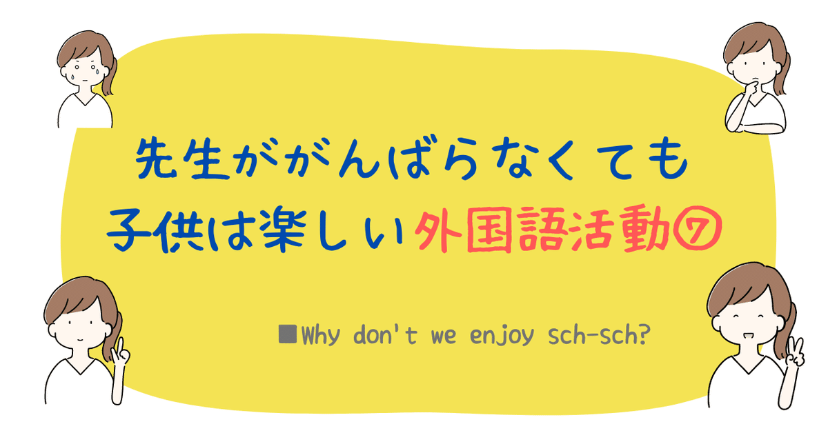 3年生 Let's Try!1 Unit6 知ってるつもりのALPHABETだからこそ