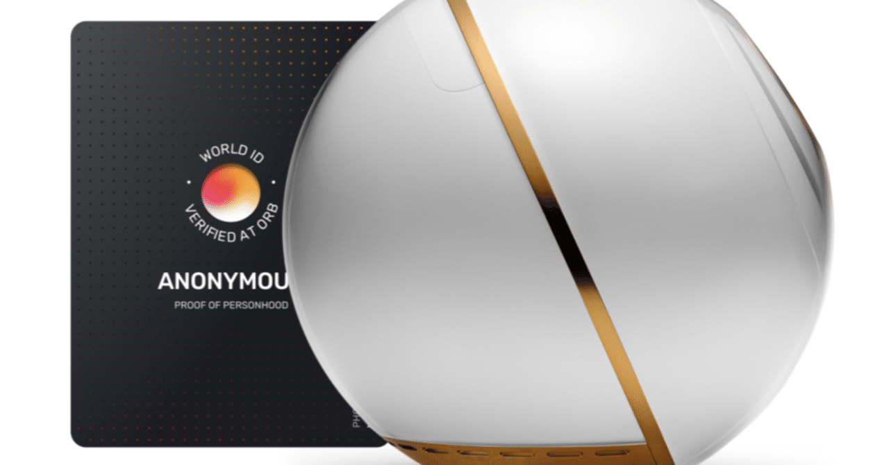 これぞ不労所得】WorldCoin（ワールドコイン）をゲットしてきました｜ビット @AI実践家