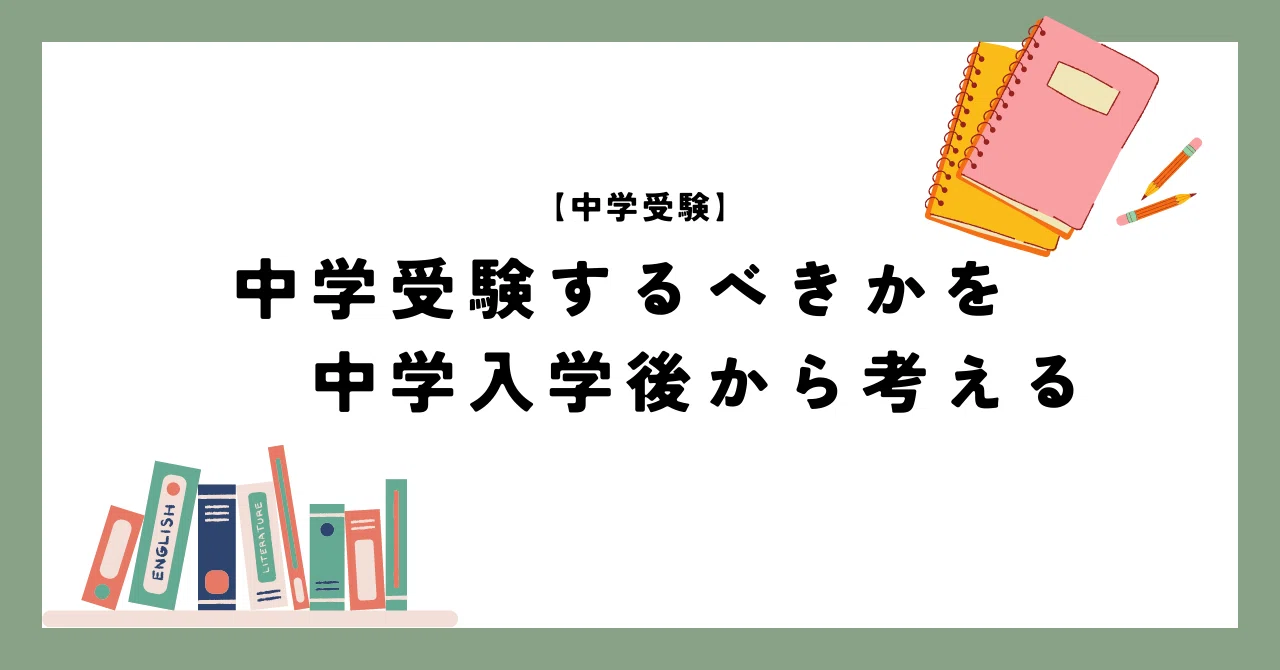 中学入試にとても役立つと思います!過去問よりいいものだと個人 中学入試にとても役立つと思います!過去問よりいいものだと個人