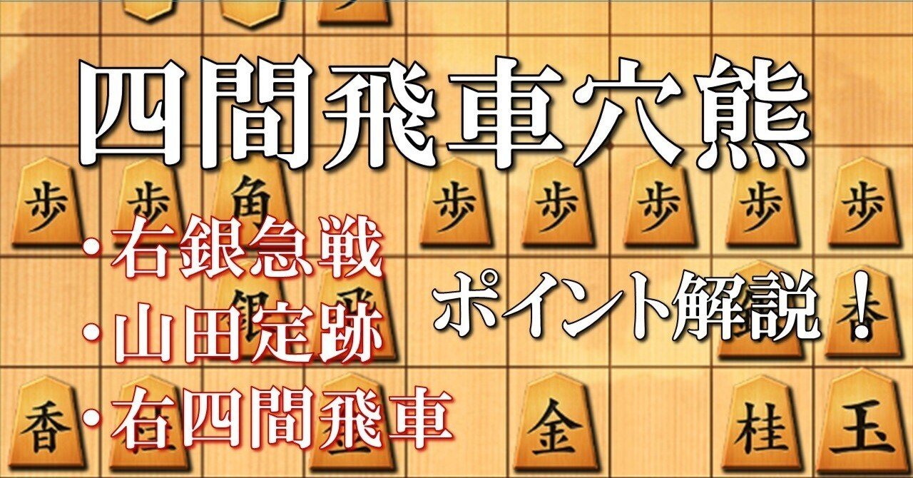 四間飛車破り【急戦編】 (最強将棋21) | 公益社団法人 日本将棋