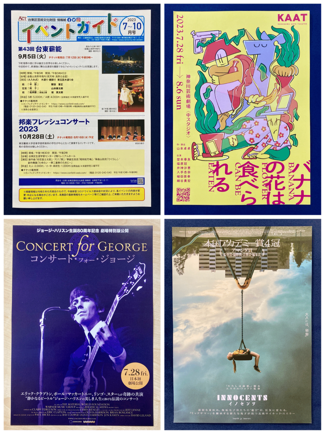 浅草寺日記 第四十四巻 浅草寺日記 第四十四巻 - 明治二