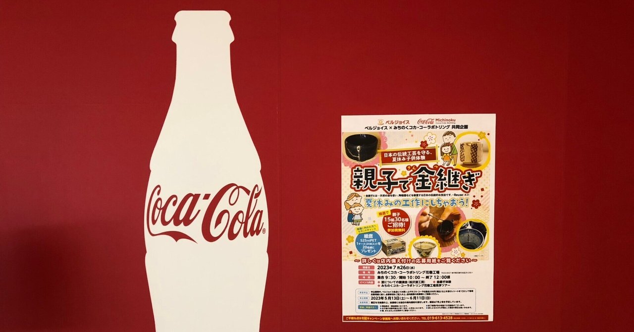コカ・コーラ オリジナル 漆の箱 限定 コカ・コーラ オリジナル漆の箱限定