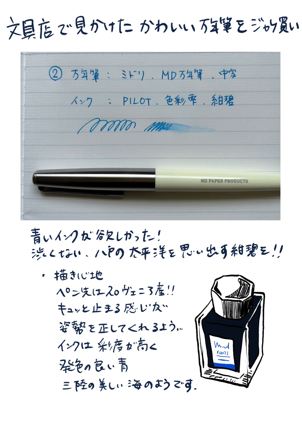 確認用　イラスト特化型万年筆 確認用イラスト特化型万年筆