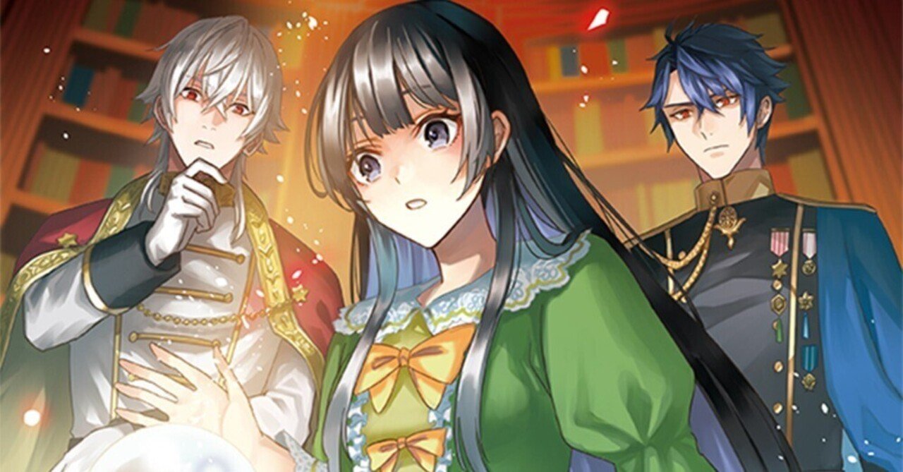 無料試し読み】「聖女様のオマケ」と呼ばれたけど、わたしはオマケでは