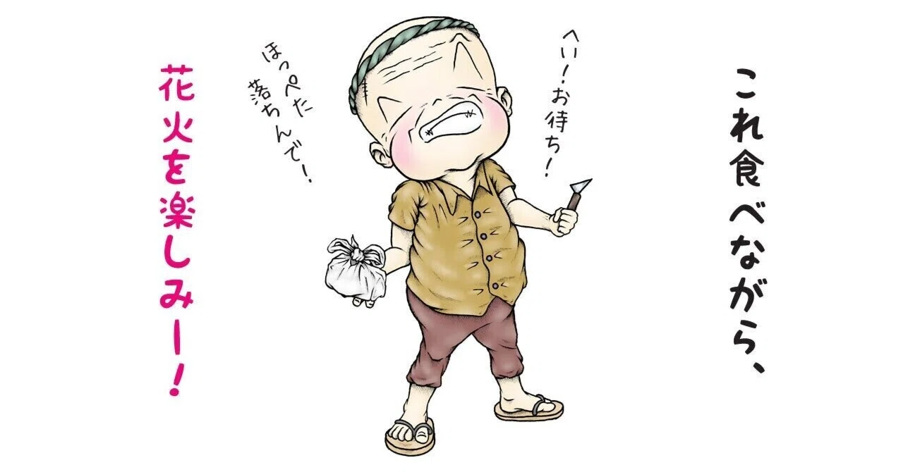 見出し画像