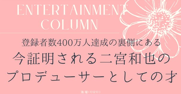 SixTONES 慣声の法則 横アリ 1/5夜｜うい