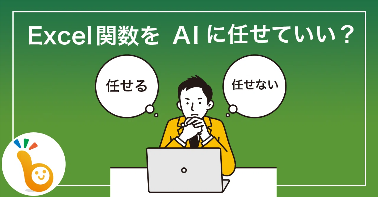  excel ai be cool users