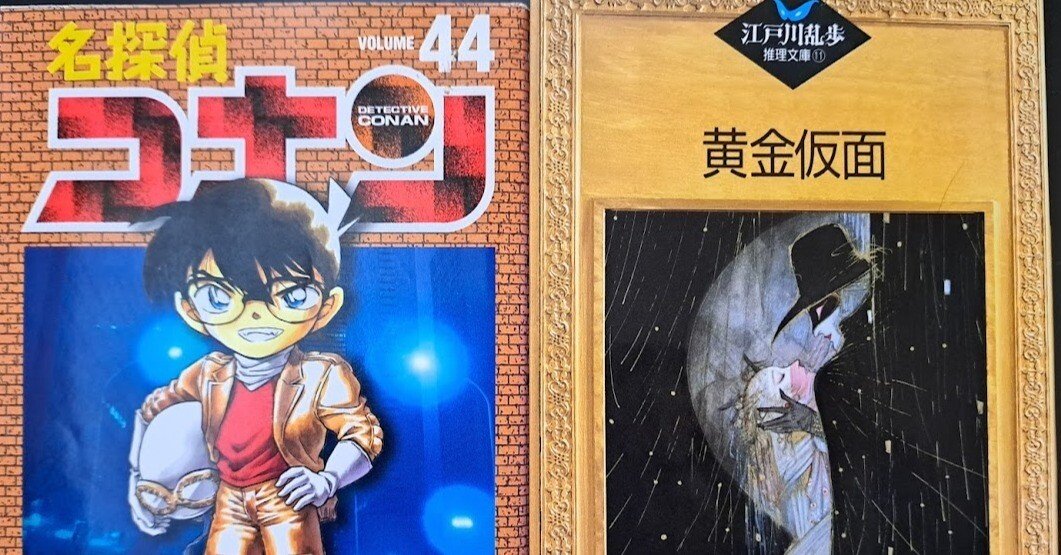 アニメ感想】名探偵コナン 第1091話「女子会ミステリー」｜スタハチ