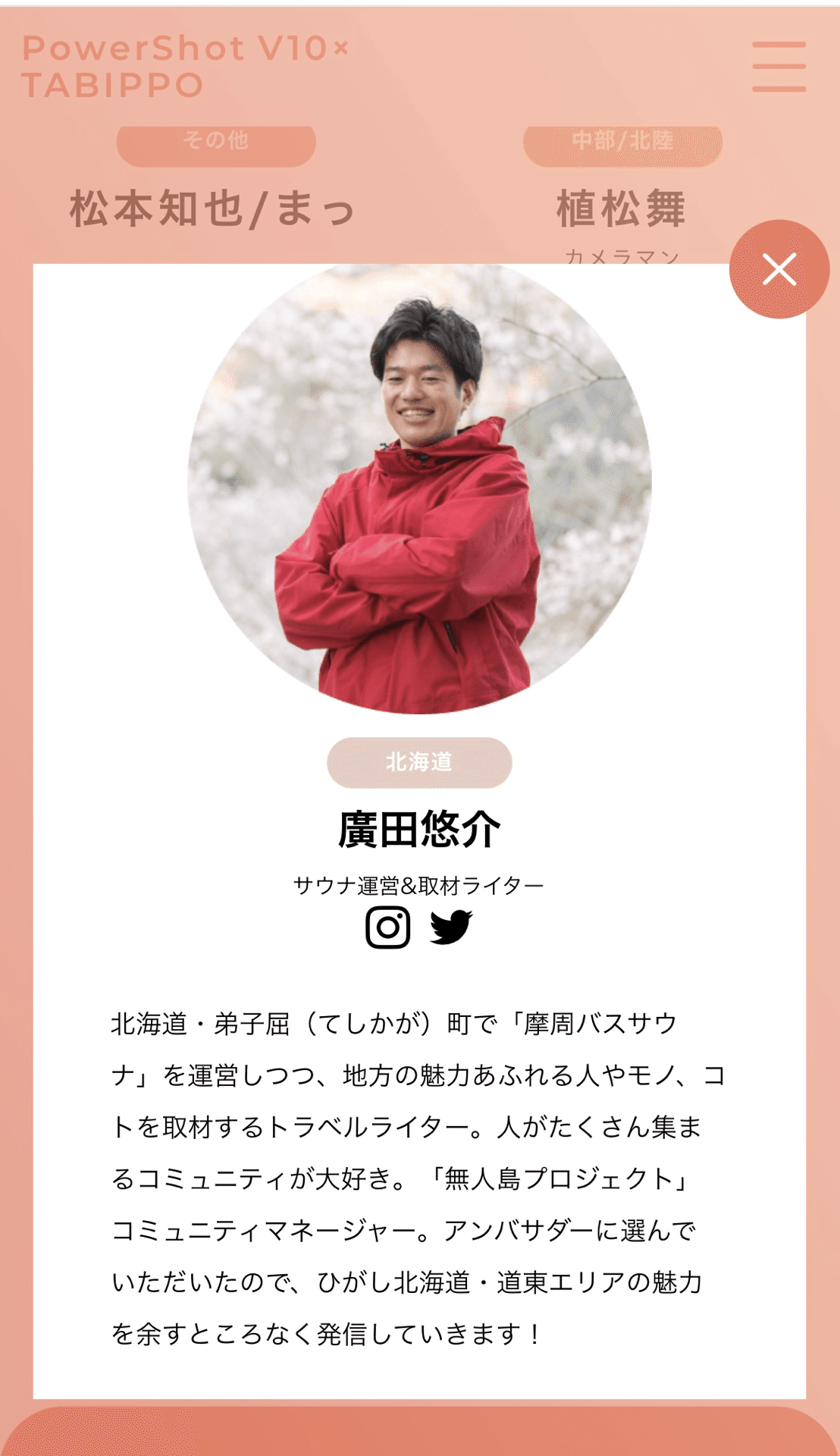 POOLO6期向け】廣田悠介とは｜ゆーすけ＠取材ライター