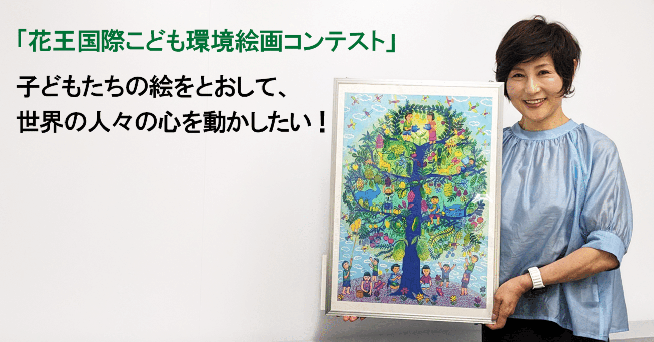 地球モチーフの花の絵画宙花 地球モチーフの花の絵画宙花