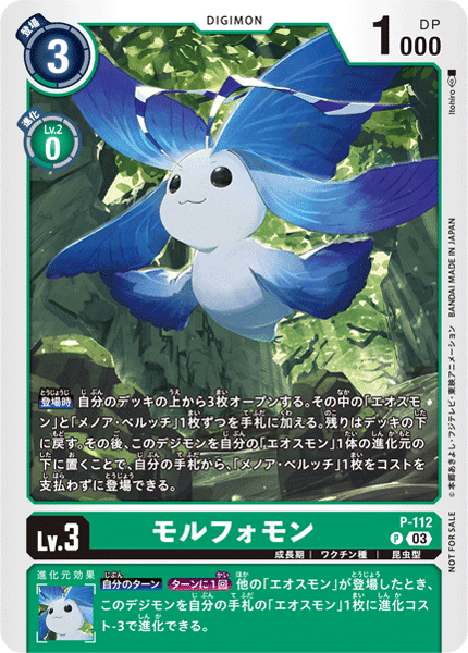 BT6-085 エオスモン | デジモンカードガイド
