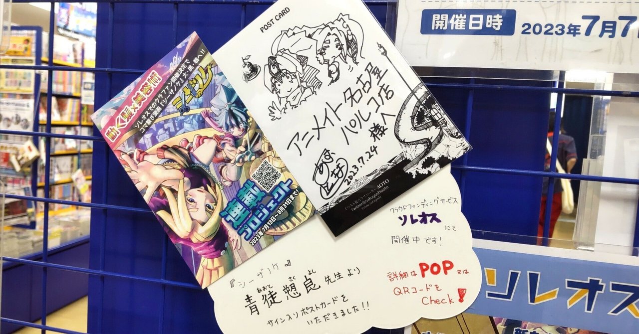 ACCA13区監察課 P.S. 1巻 特典 ポストカードの通販 by 四葉's