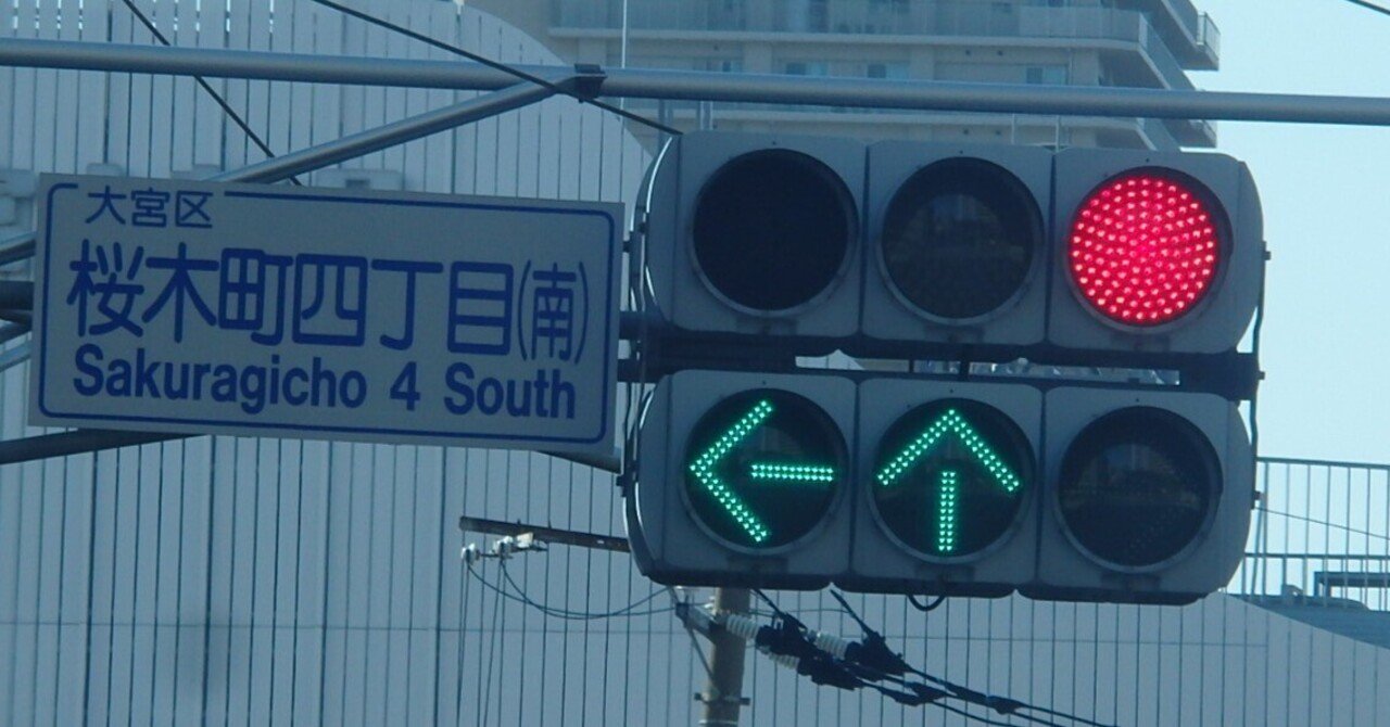 青だけ目隠しの信号電材薄型面拡散ユニット親子灯器 in さいたま市大宮